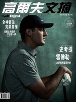 Cover image for Golf Digest Taiwan 高爾夫文摘: No.389_May-22